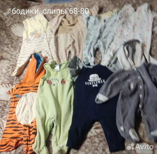 Детские вещи от рождения до года (более170 вещей)