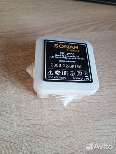 Фильтр sonar sft 2300