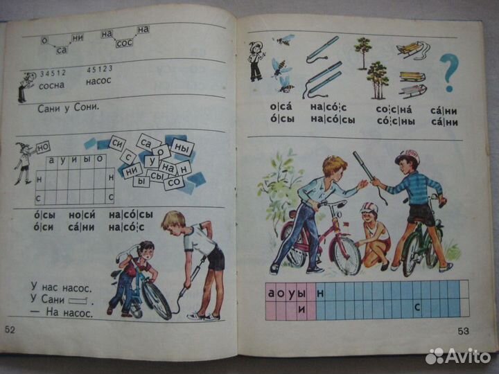 Азбука СССР