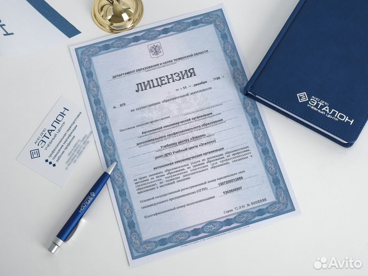 Обучение, корочки, удостоверения, допуски