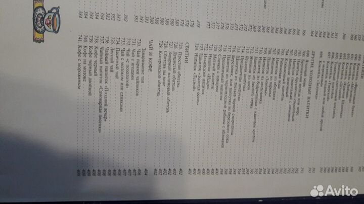 Книга русская кухня