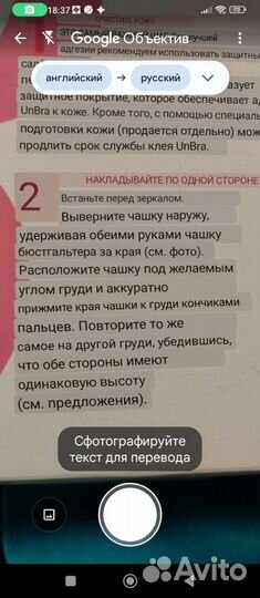 Накладные чашки на грудь