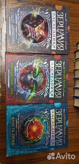 Серия книг Зерцалия + книги Зерцалия Наследники