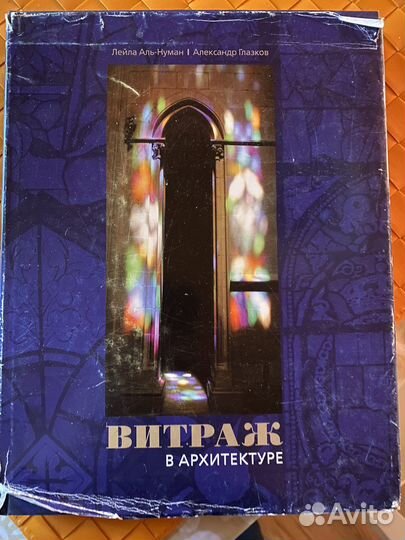 Книга витажи Тиффани