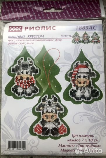 Набор для вышивания Риолис 1885ас