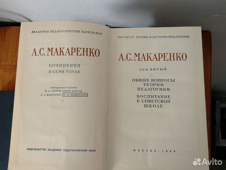 Сборник книг А.С.Макаренко