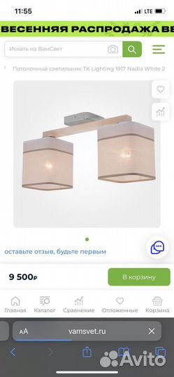 Люстра Nadia White 2