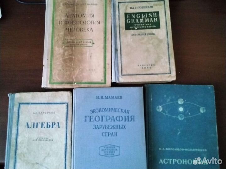 Вышлю учебник 1шт раритет СССР школа 6-10 класс