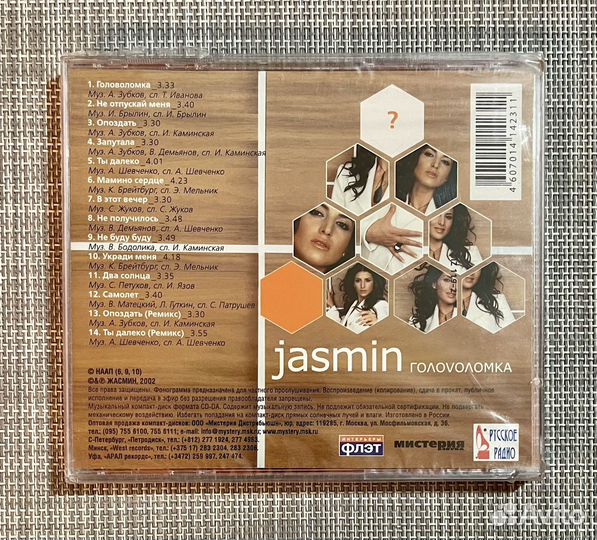 Jasmin - Головоломка CD Rus