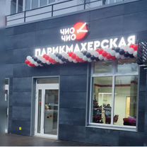 Готовый бизнес салон красоты, Славянск-на-Кубани