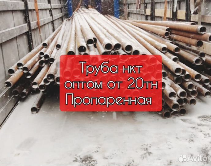 Труба нкт бу оптом 89,73,60