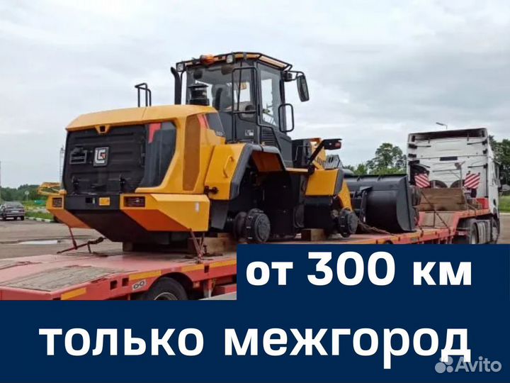 Перевозка негабаритных грузов / Аренда трала