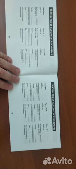 Сервисная книжка Hyundai accent elantra xd