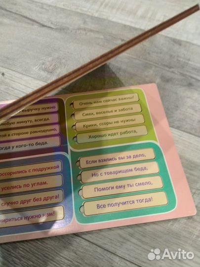 Развивающий конструктор для чтения