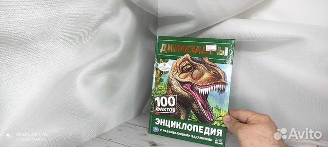 Книги энциклопедия. Динозавры