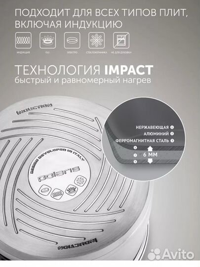 Набор кастрюль Polaris