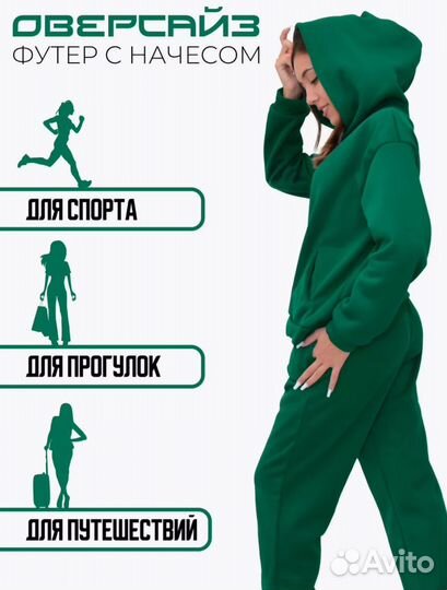 Спортивный костюм теплый 44 46