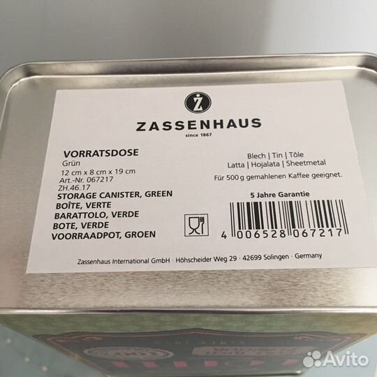 Банка для хранения кофе