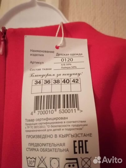 Костюм брючный новый. Детский