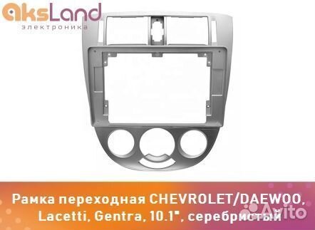 Рамка переходная chevrolet/daewoo, Lacetti, Gentra