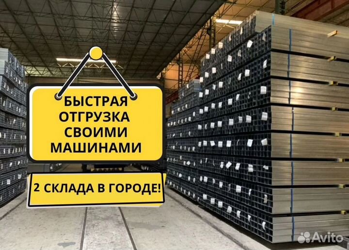 Профильная труба / профтруба / металлопрокат