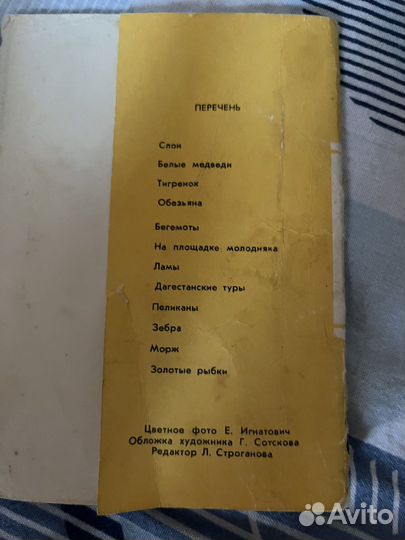 Советские открытки