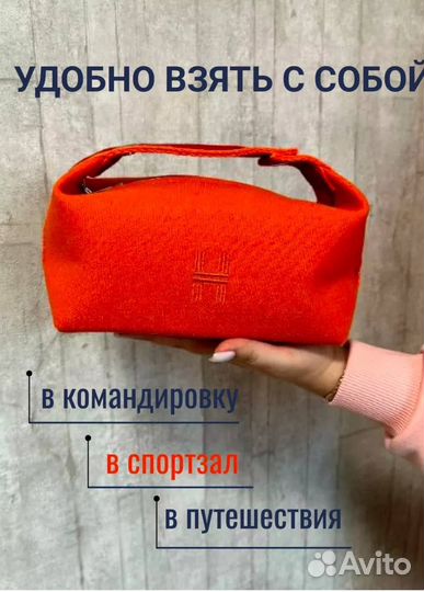 Сумка косметичка hermes