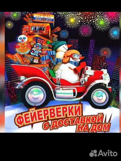 Салюты фейерверки