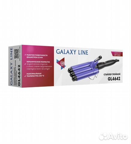 Стайлер для волос тройной galaxy line GL4642