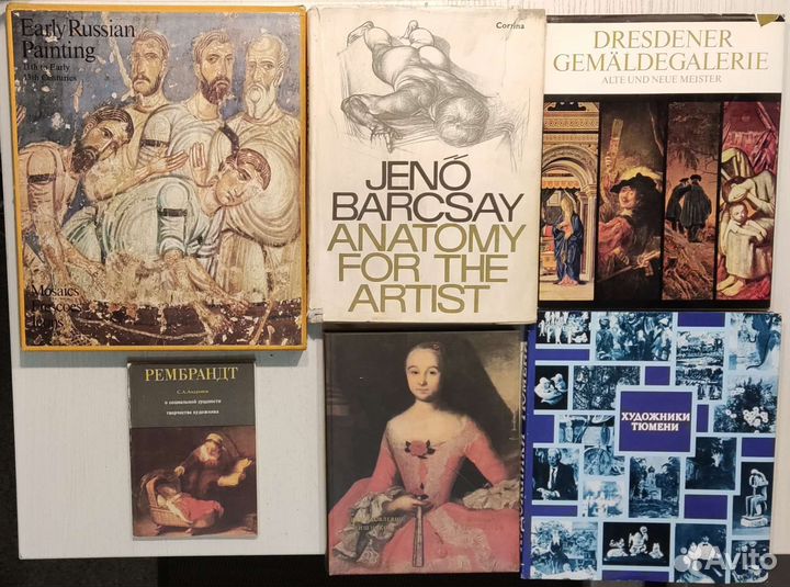 Книги по изобразительному искусству, живописи