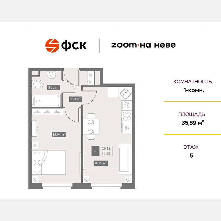 1-к. апартаменты, 35,6 м², 5/11 эт.