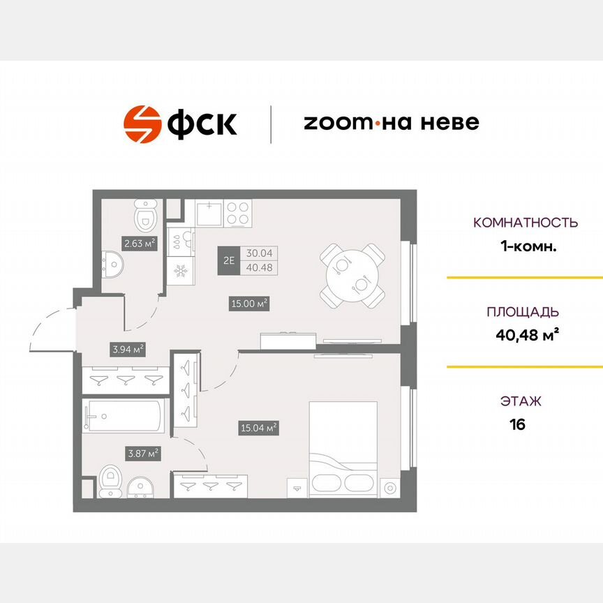 1-к. апартаменты, 40,5 м², 16/17 эт.