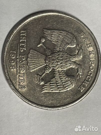 5 рублей 1997 1998 спмд ммд