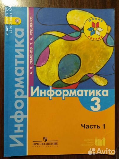 Информатика