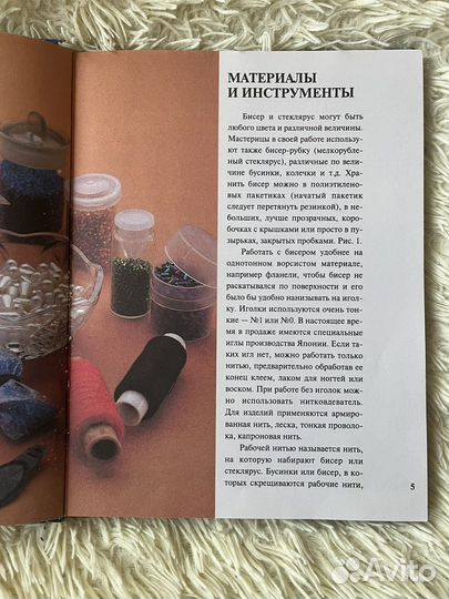 Книги по бисероплетению