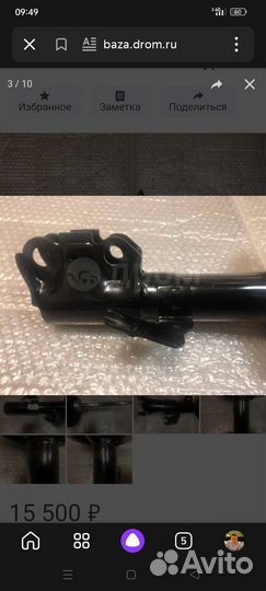 Амортизатор