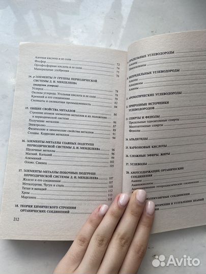 Учебники ЕГЭ по химии и биологии