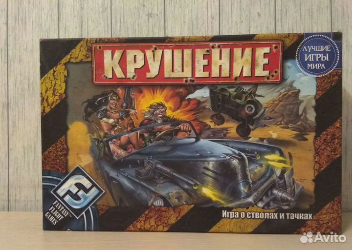 Игра настольная «Крушение»
