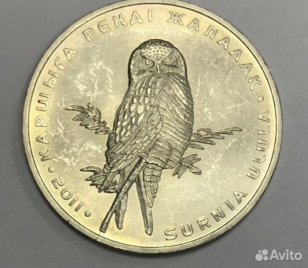 Монеты 50 тенге Казахстан Красная книга