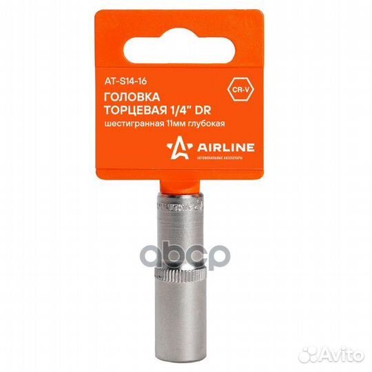 Головка торцевая 1/4