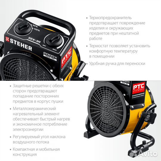 Электрическая тепловая пушка steher, 2 кВт, мкн