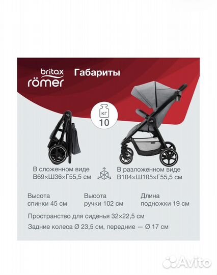 Прогулочная коляска britax romer