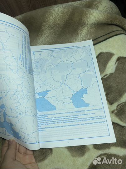 Атлас по историй