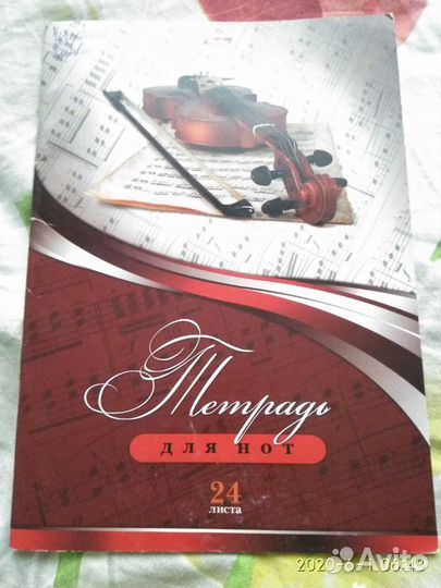 Тетради для музыки