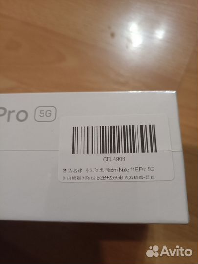 Xiaomi Redmi Note 11E Pro, 8/256 ГБ