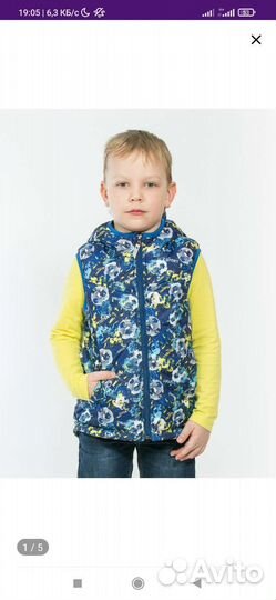 Одежда для мальчика