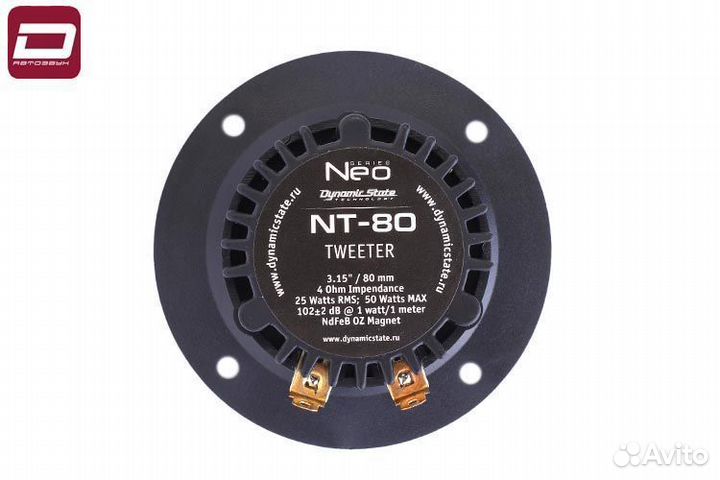 Dynamic State NEO NT-80 твитер 3,15