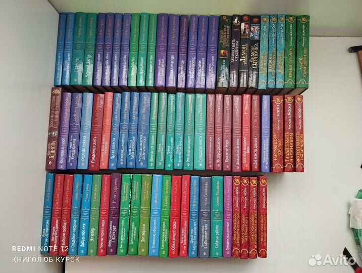 Женская фэнтези. Ромфант