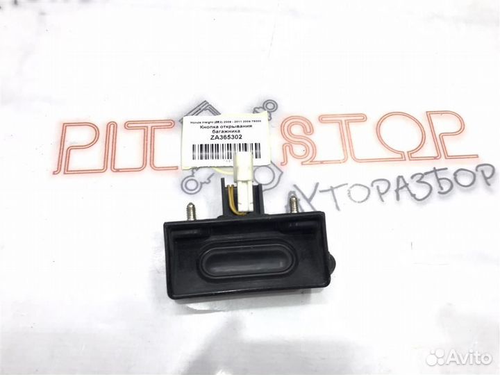 Кнопка открывания багажника Honda Insight (ZE2) 2