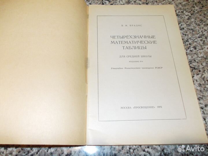 Школьные товары СССР - 2